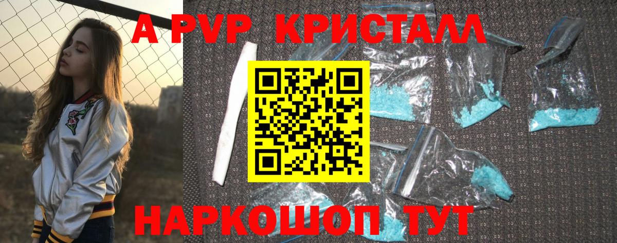 Подольск  А ПВП СК  Вход с VPN  Alfa_PVP крисы CK 