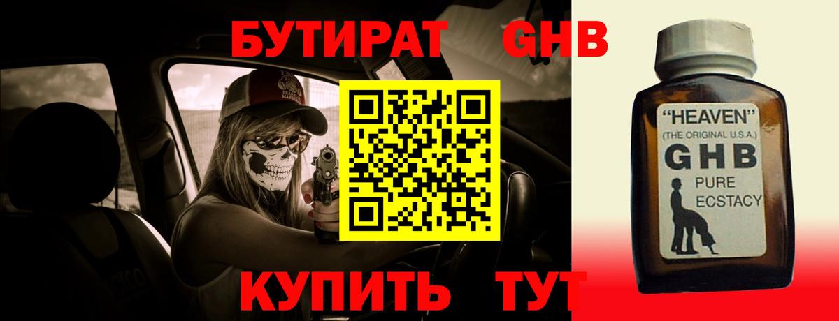 Подольск  БУТИРАТ бутик  Вход с VPN 