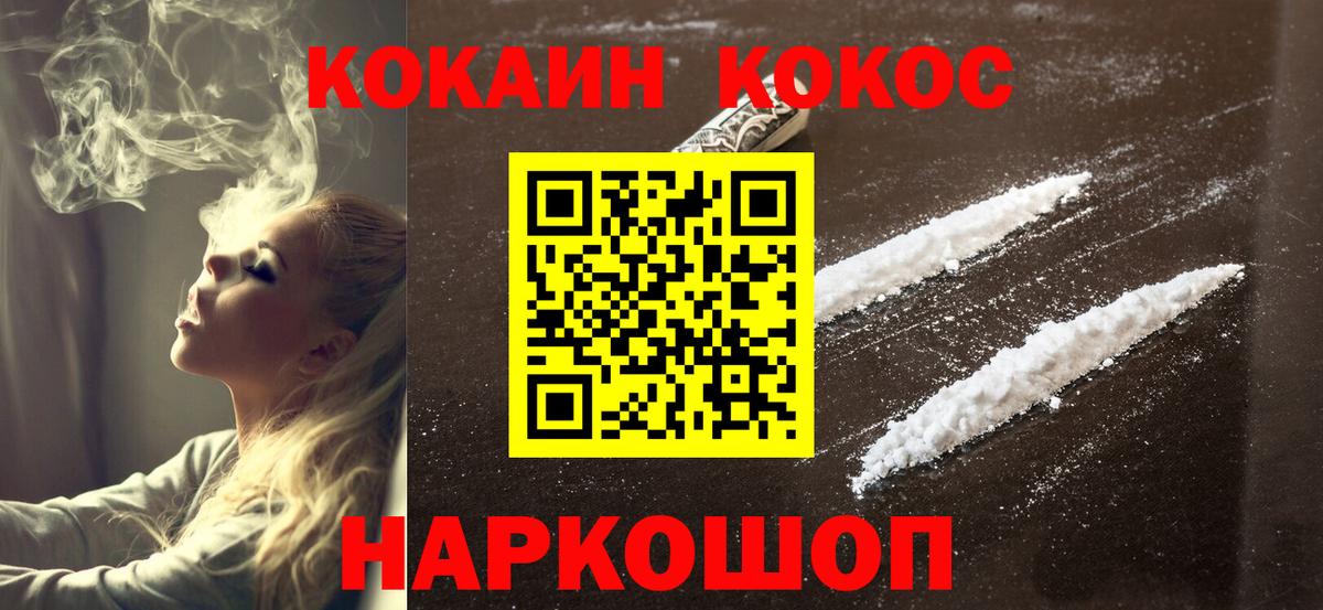Кокаин 99%  Вход с VPN  COCAIN 99%  Подольск 