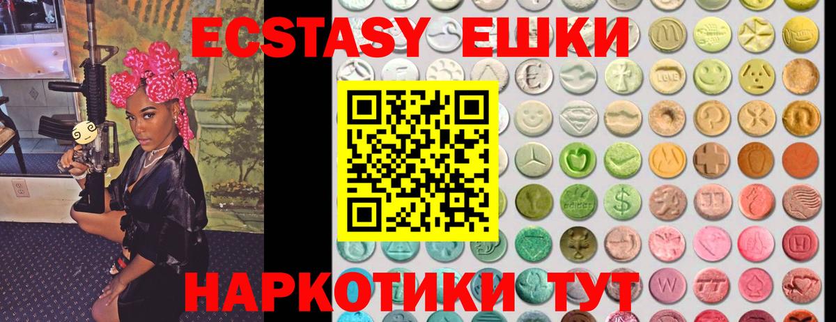сайты даркнета Telegram  Экстази таблы  Подольск  Вход с VPN  Ecstasy Punisher  Экстази 