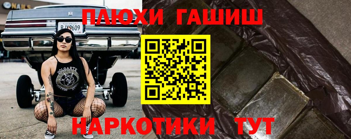 ГАШ  ГАШИШ убойный  Вход с VPN  Подольск  ГАШ хэш 