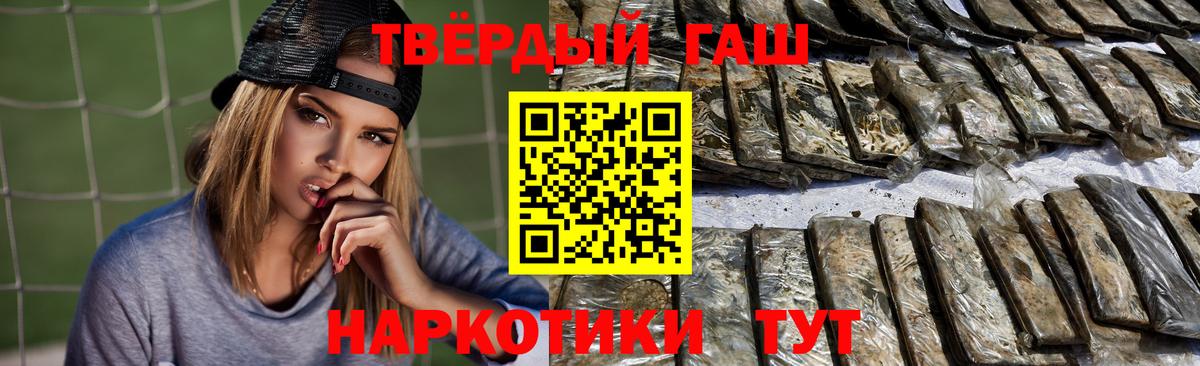 Гашиш hashish Подольск