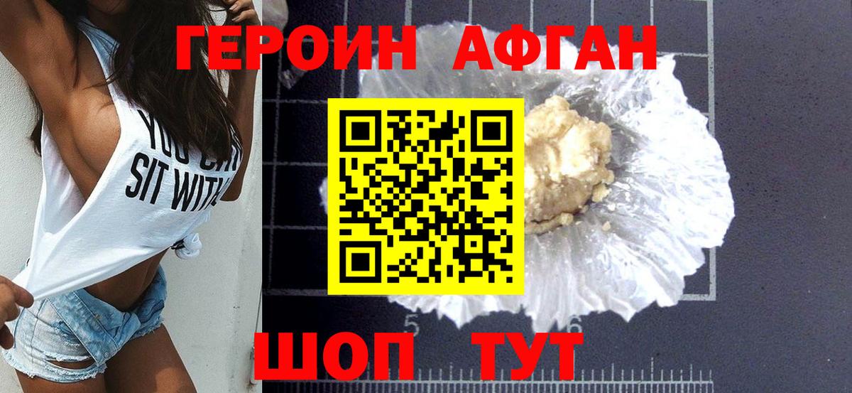 Героин  Вход с VPN  Подольск  ГЕРОИН гречка 