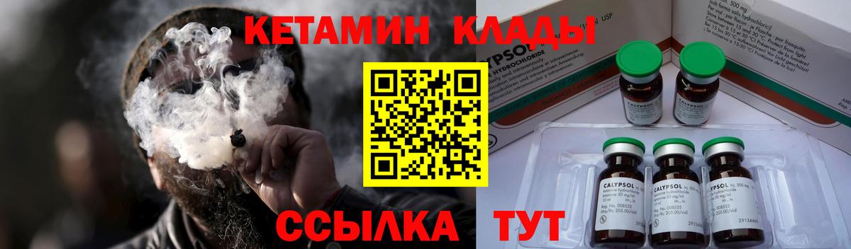 Подольск  Кетамин VHQ  Вход с VPN 