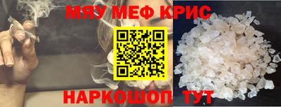 кристаллы Славянск-на-Кубани