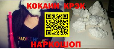 кристаллы Славянск-на-Кубани