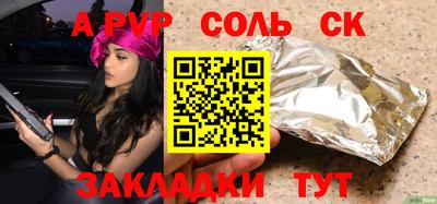 кристаллы Славянск-на-Кубани
