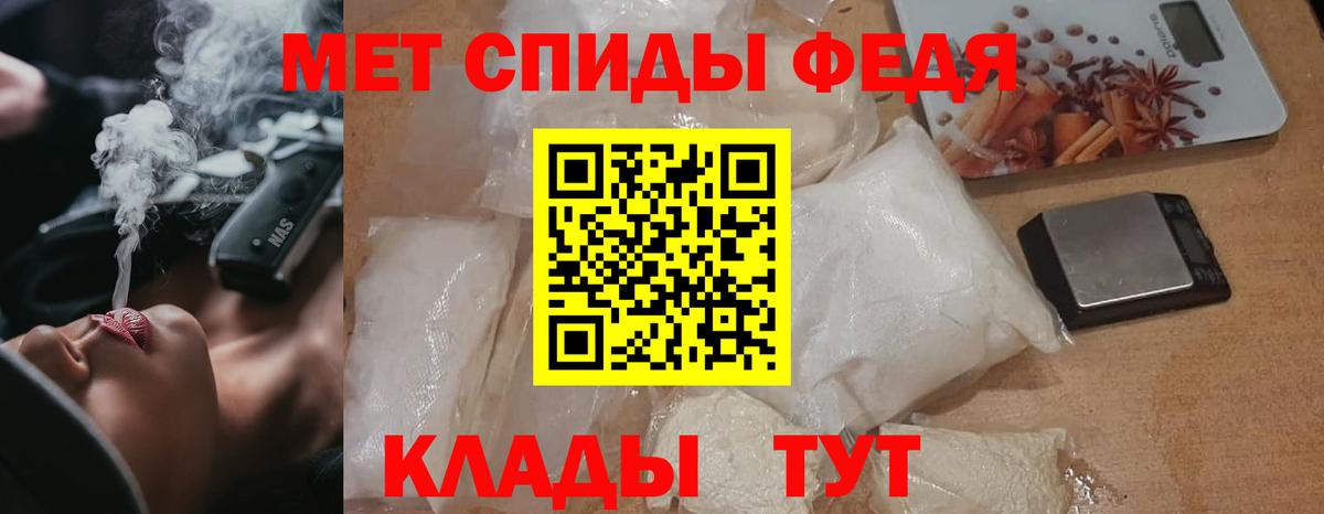 Метамфетамин винт Подольск