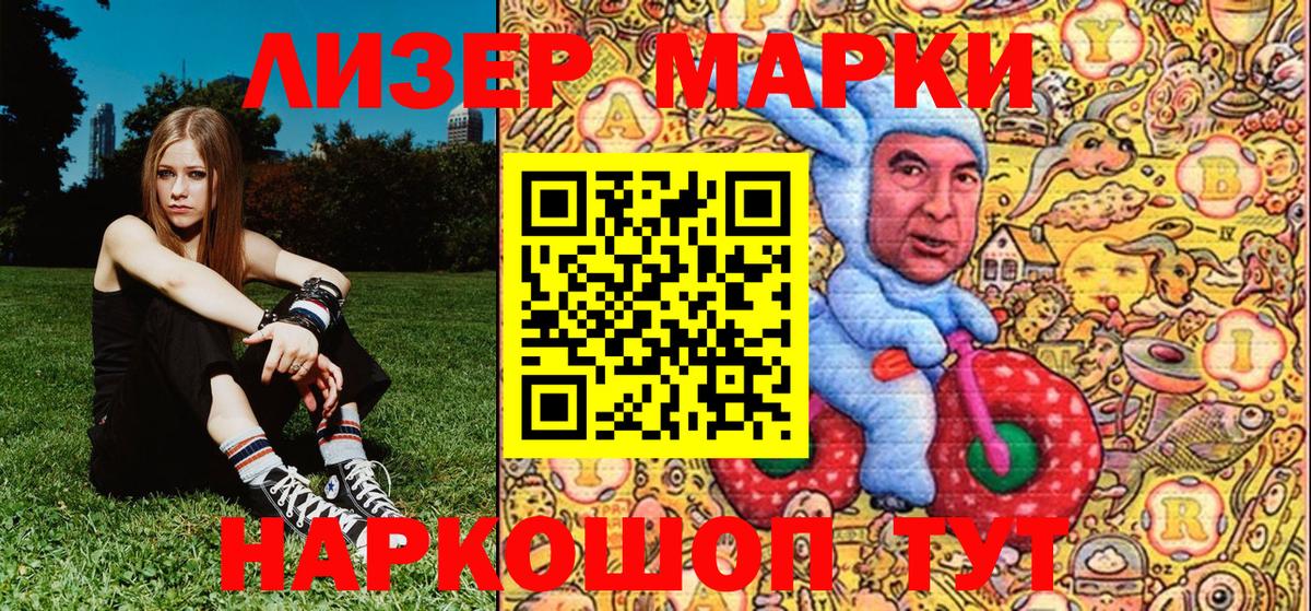 Наркотические марки 1,8мг  Вход с VPN  Подольск  Наркотические марки 1,8мг 