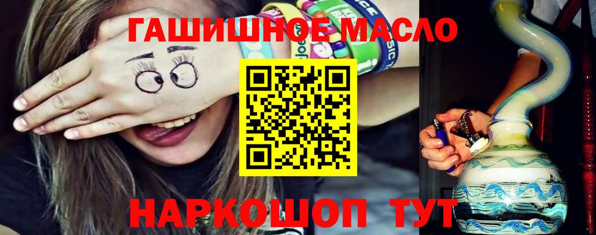 ТГК жижа Подольск