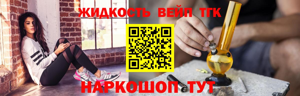 хочу   Вход с VPN  Подольск  ТГК концентрат 