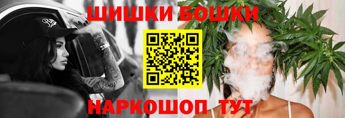Подольск  Бошки Шишки White Widow  Канабис Bruce Banner  Конопля Bruce Banner  Вход с VPN 